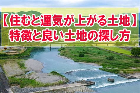 t字路 風水|風水で見る！運気が上がる土地・下がる土地を徹底解剖